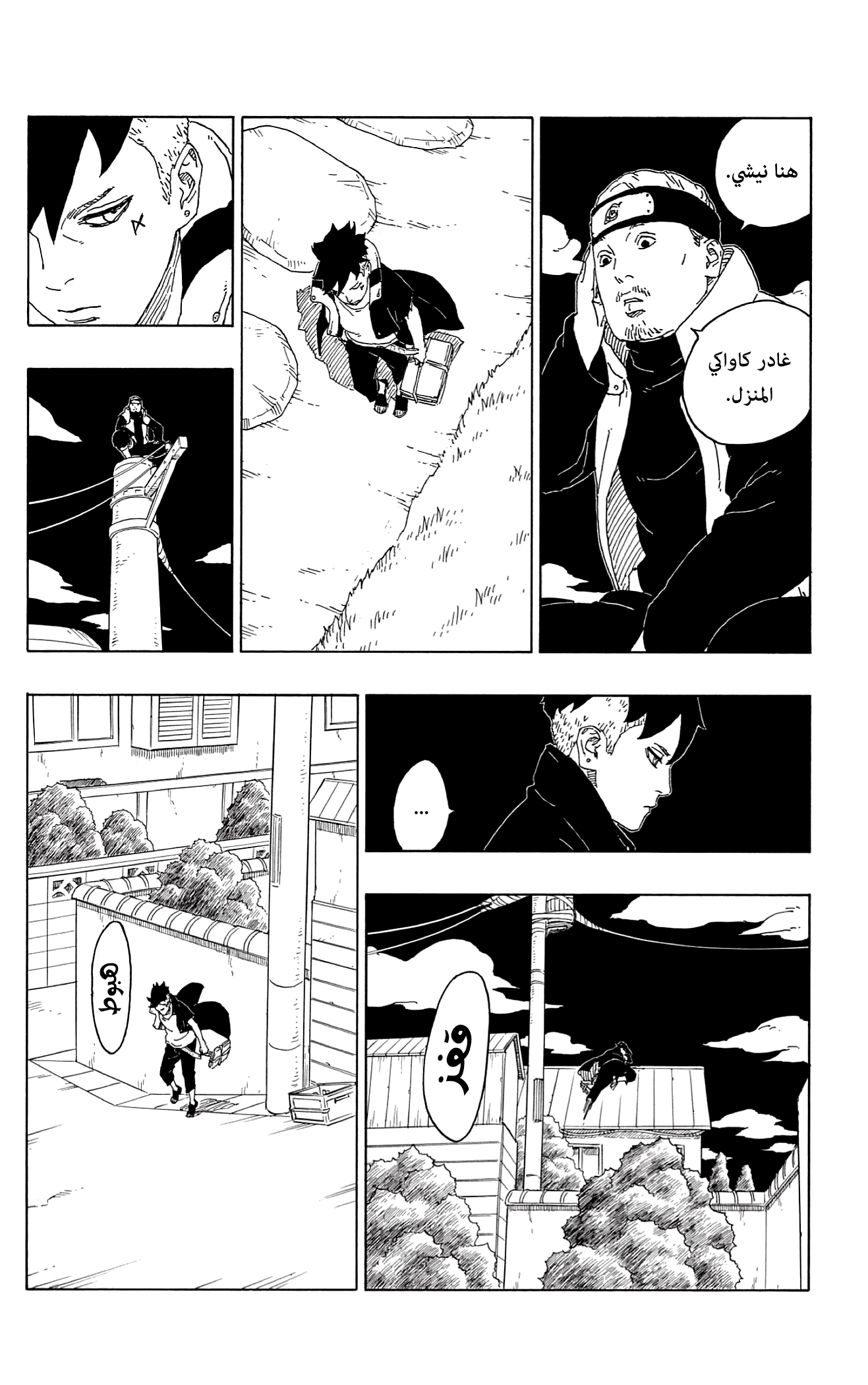 Read Boruto AR Manga Online