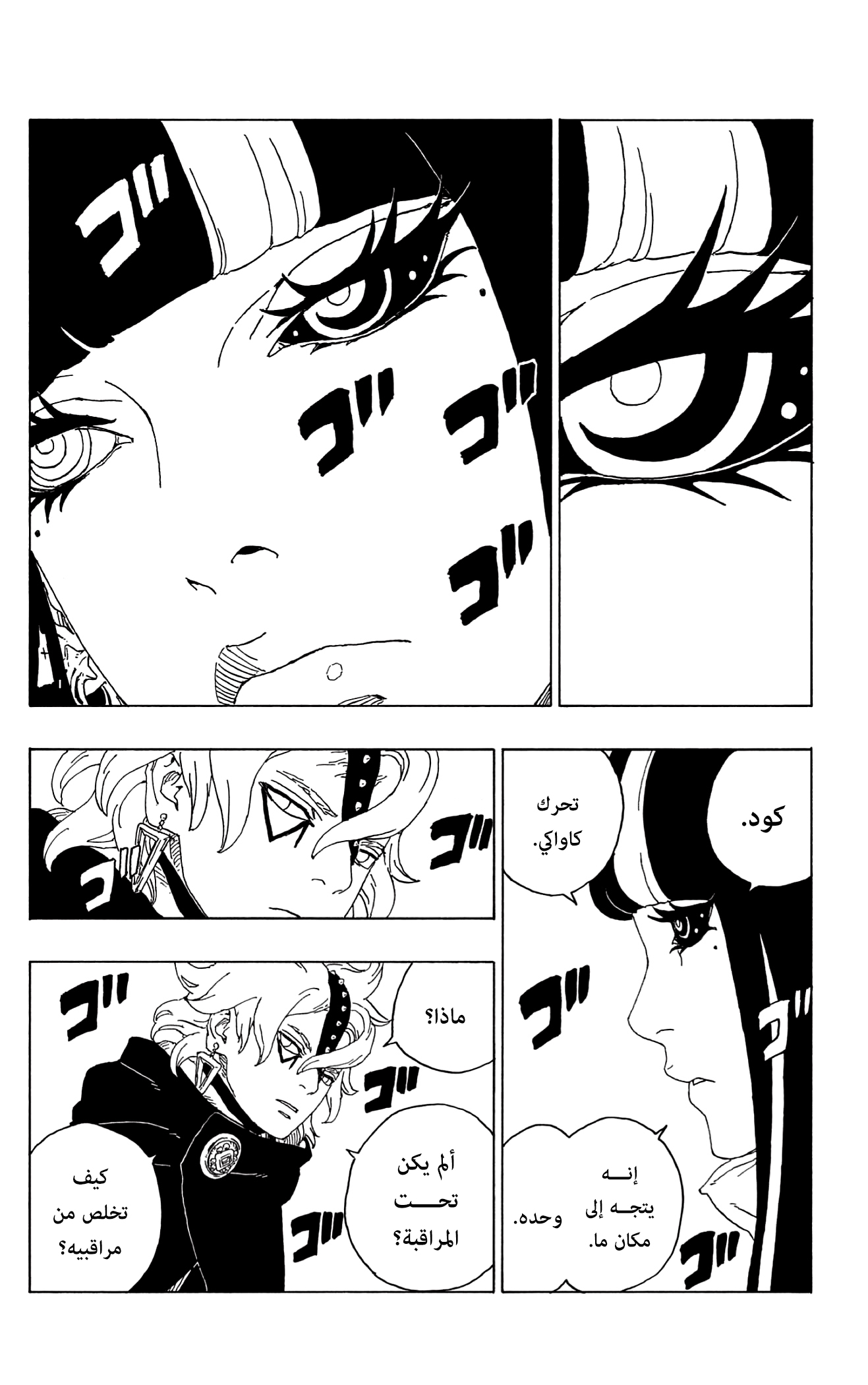 Read Boruto AR Manga Online