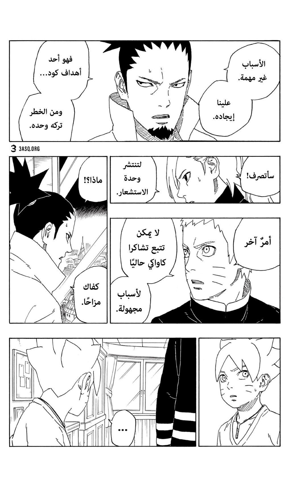 Read Boruto AR Manga Online