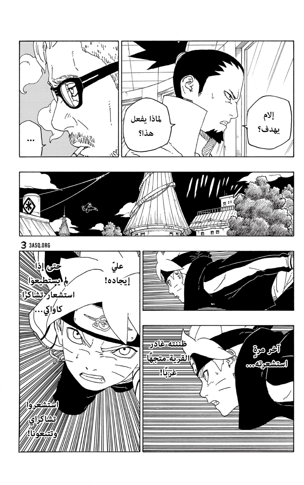 Read Boruto AR Manga Online