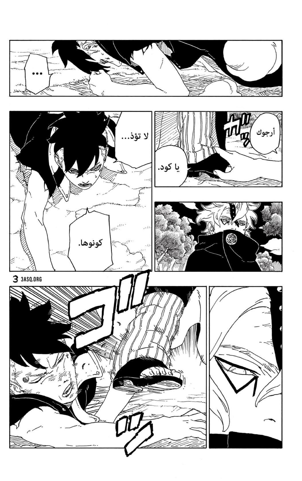 Read Boruto AR Manga Online