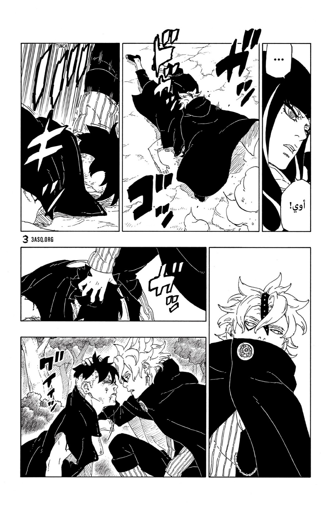 Read Boruto AR Manga Online