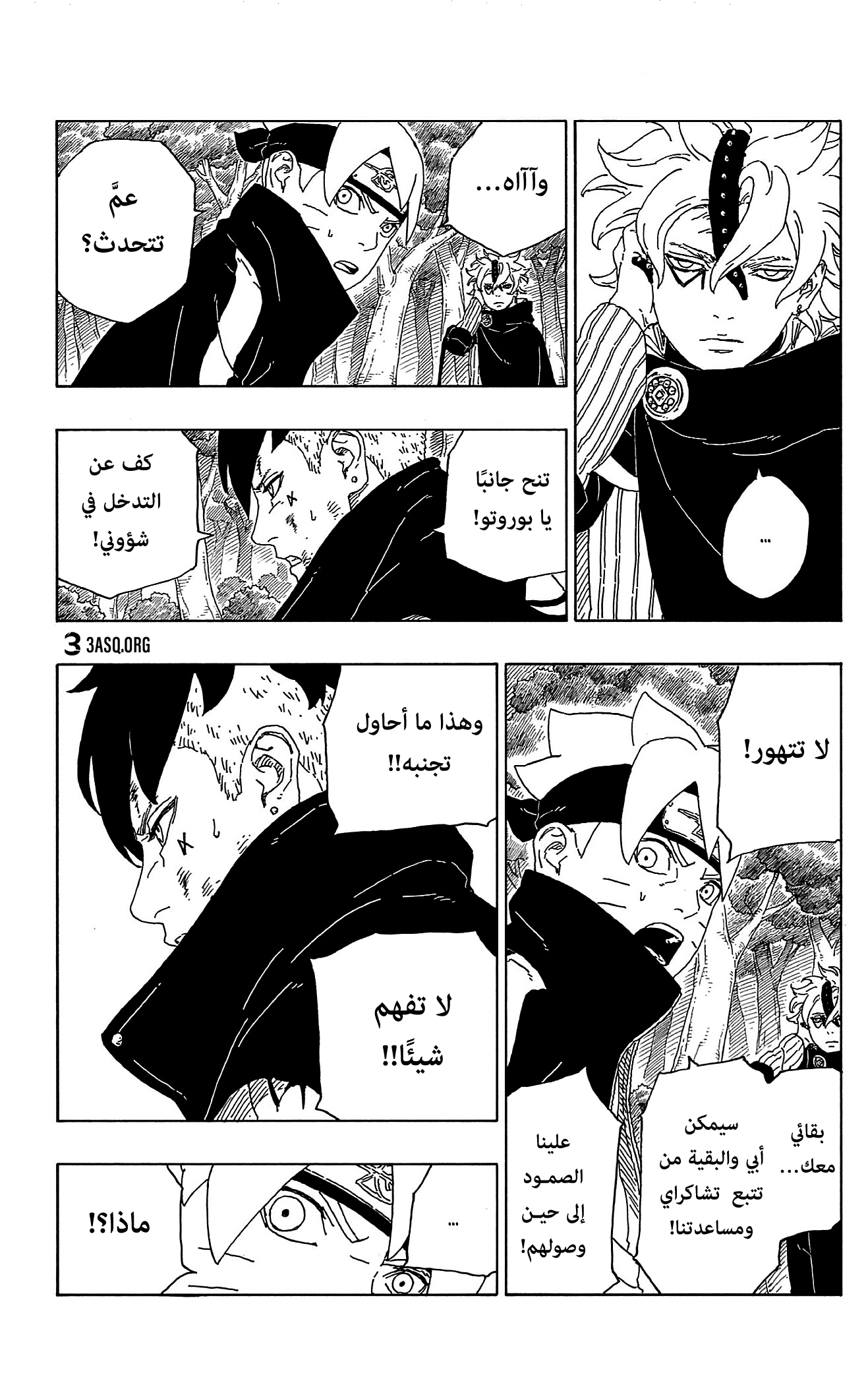 Read Boruto AR Manga Online