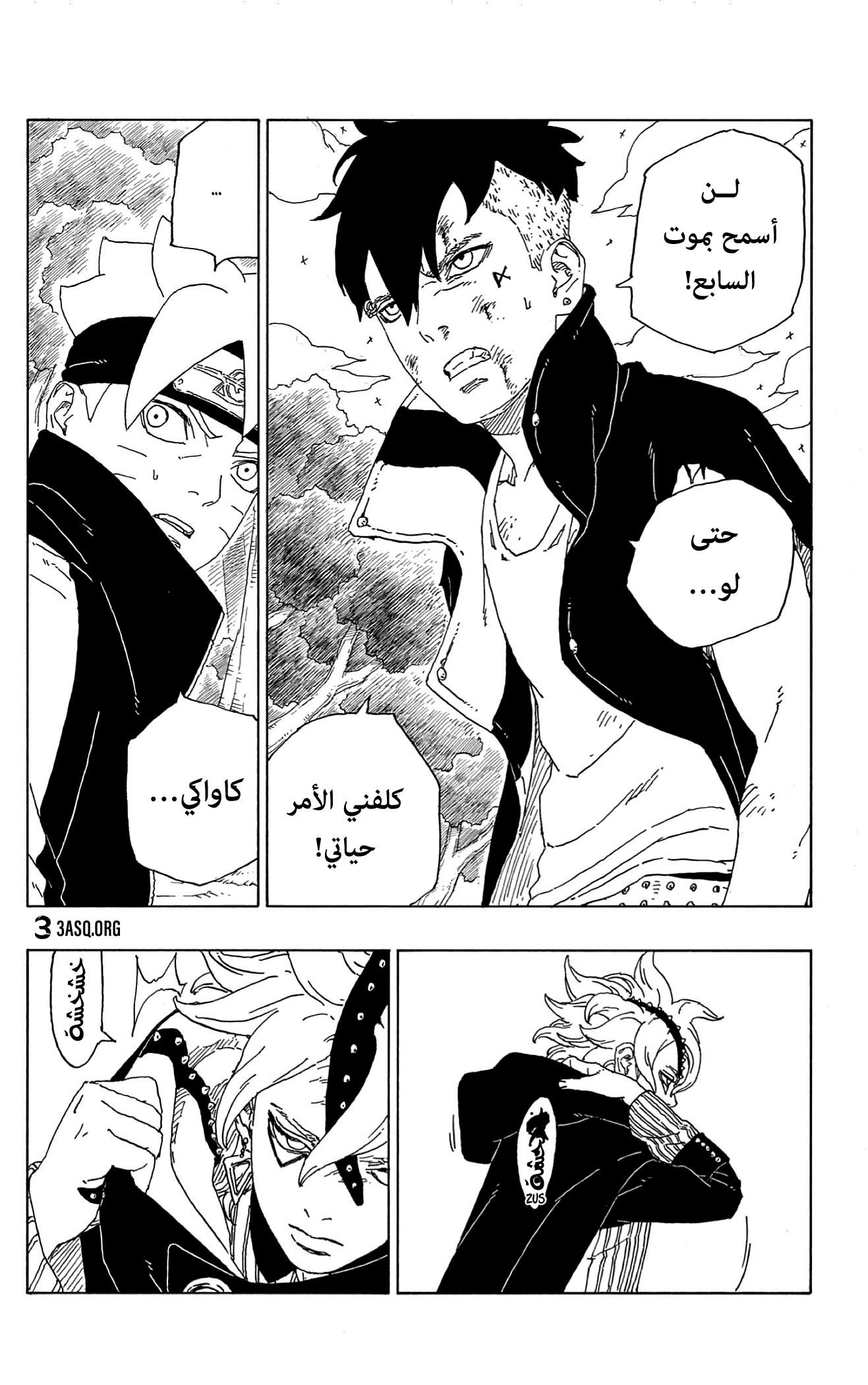 Read Boruto AR Manga Online