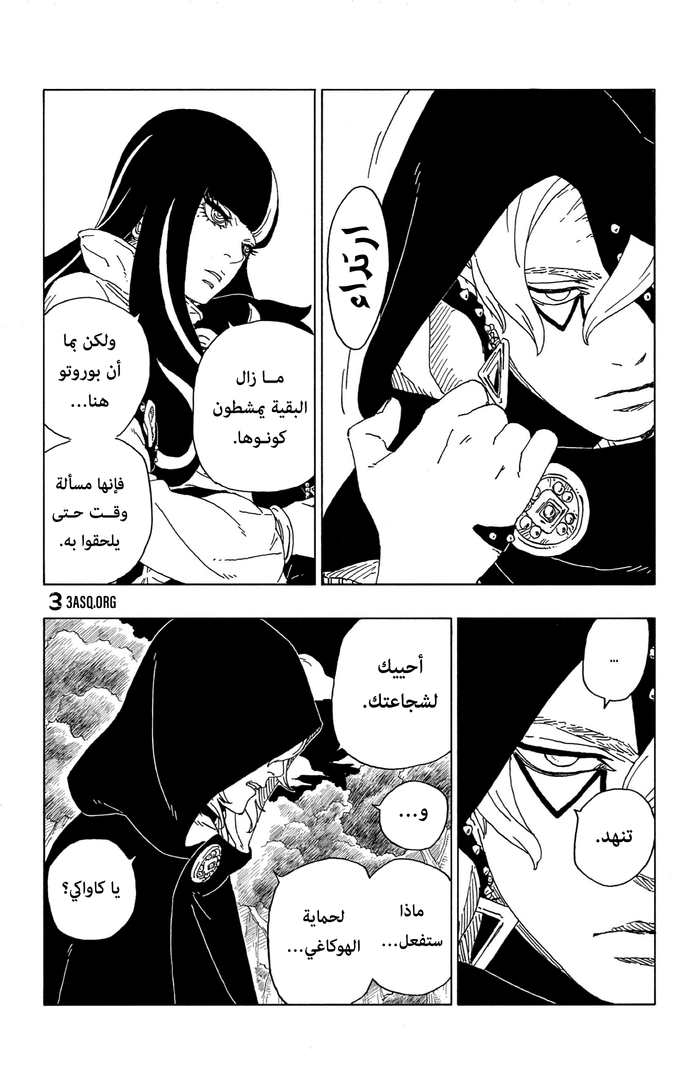 Read Boruto AR Manga Online