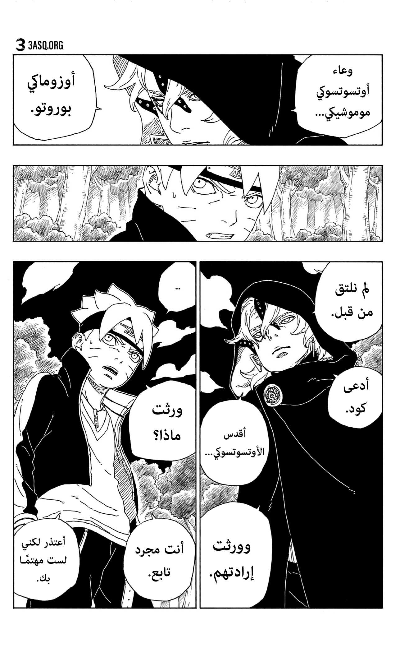 Read Boruto AR Manga Online