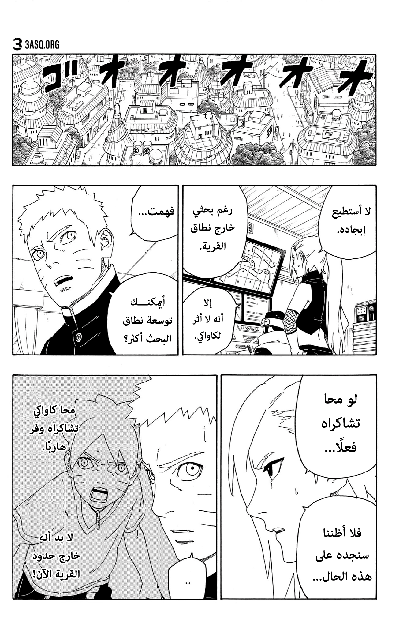 Read Boruto AR Manga Online