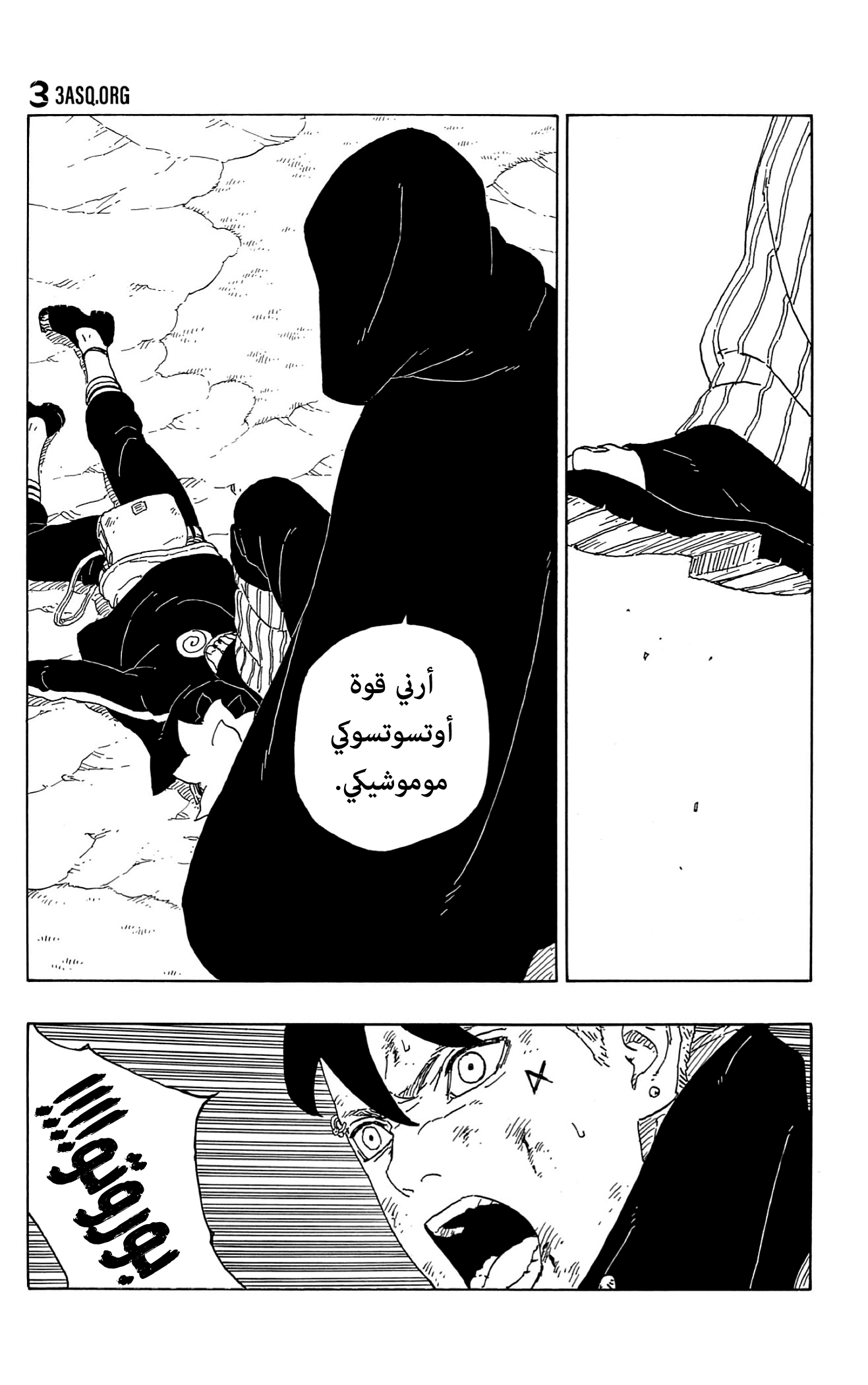 Read Boruto AR Manga Online