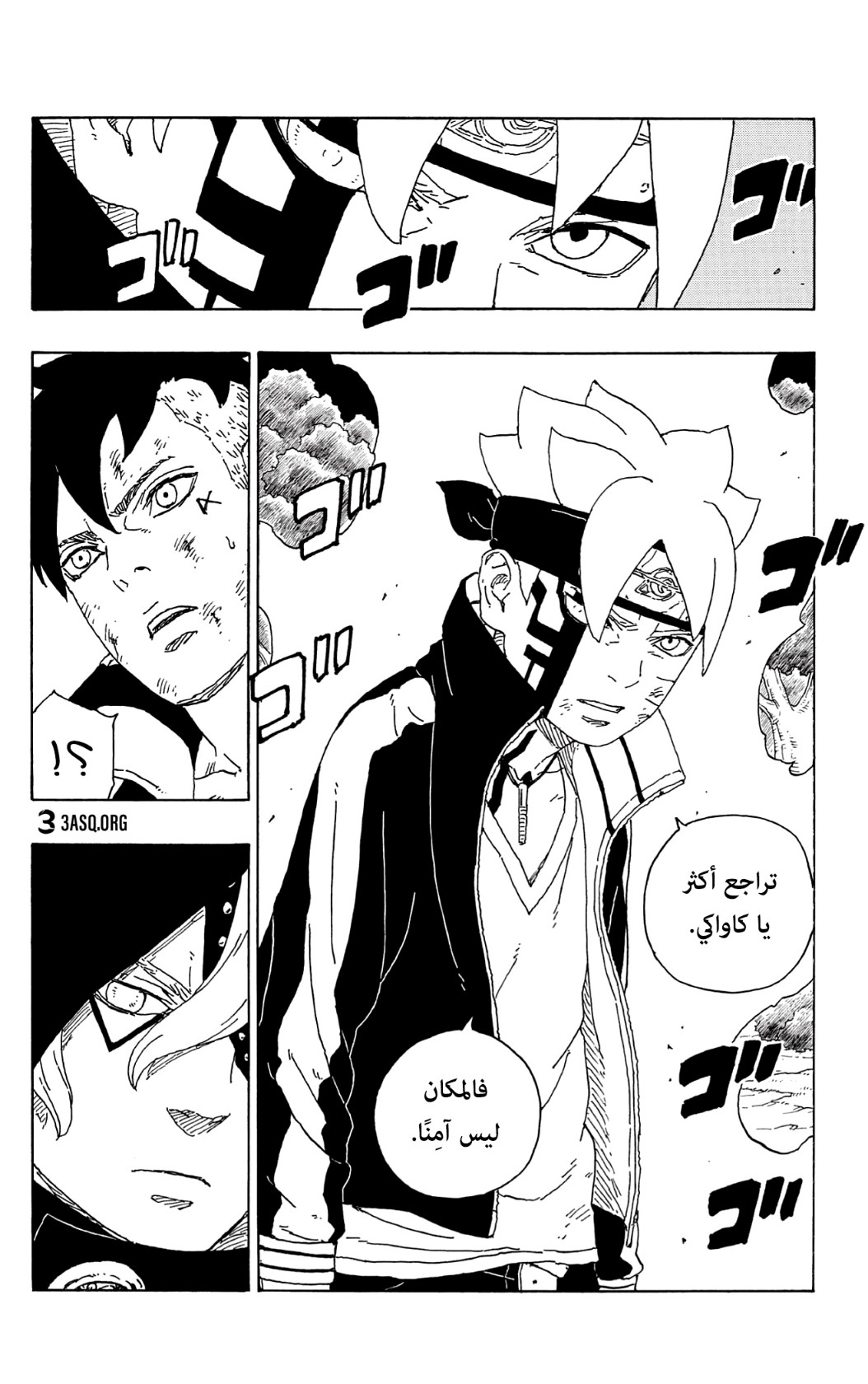Read Boruto AR Manga Online