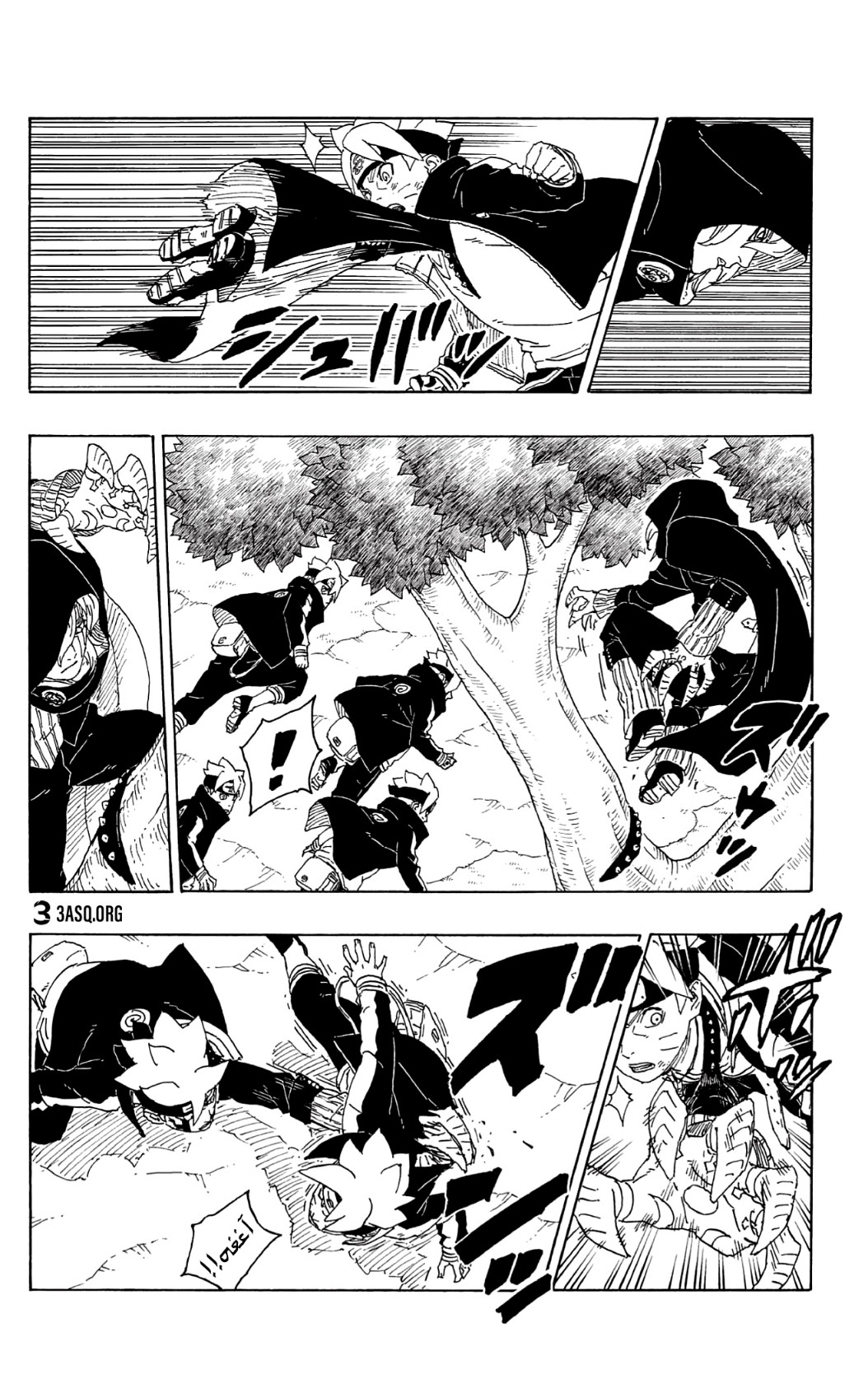 Read Boruto AR Manga Online