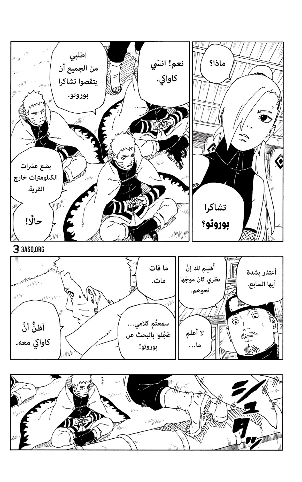 Read Boruto AR Manga Online