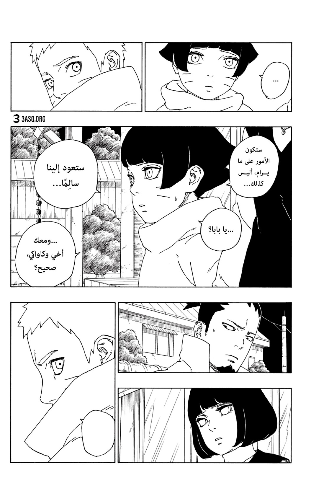 Read Boruto AR Manga Online