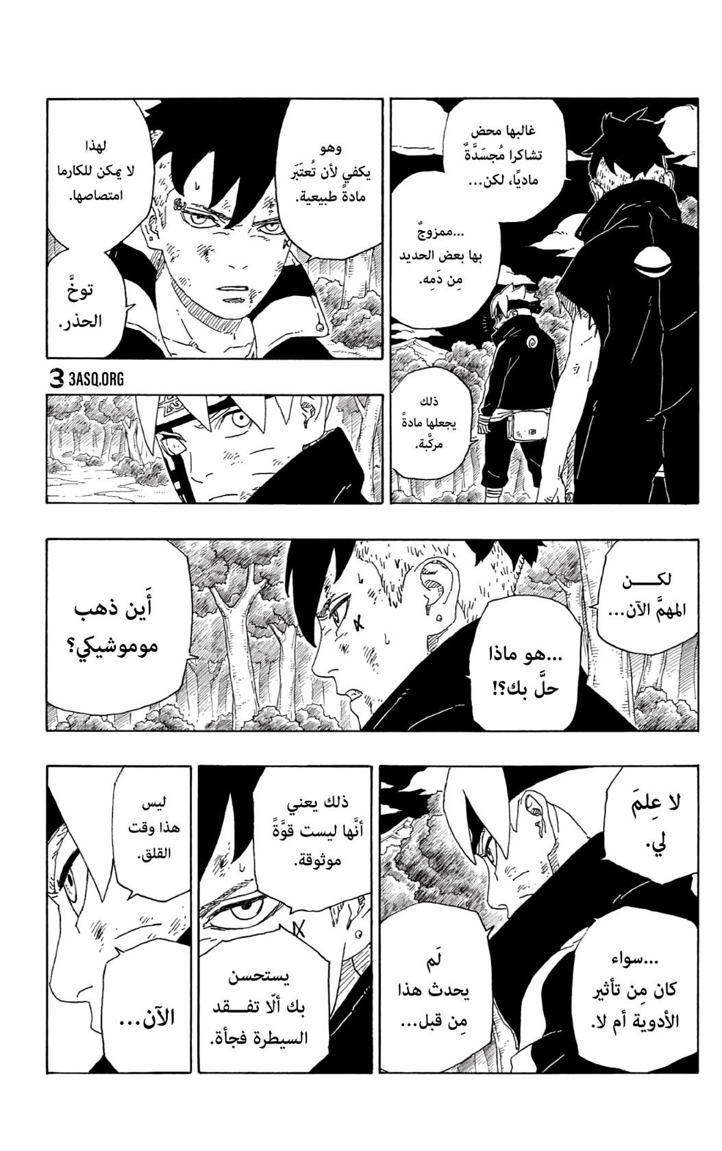 Read Boruto AR Manga Online