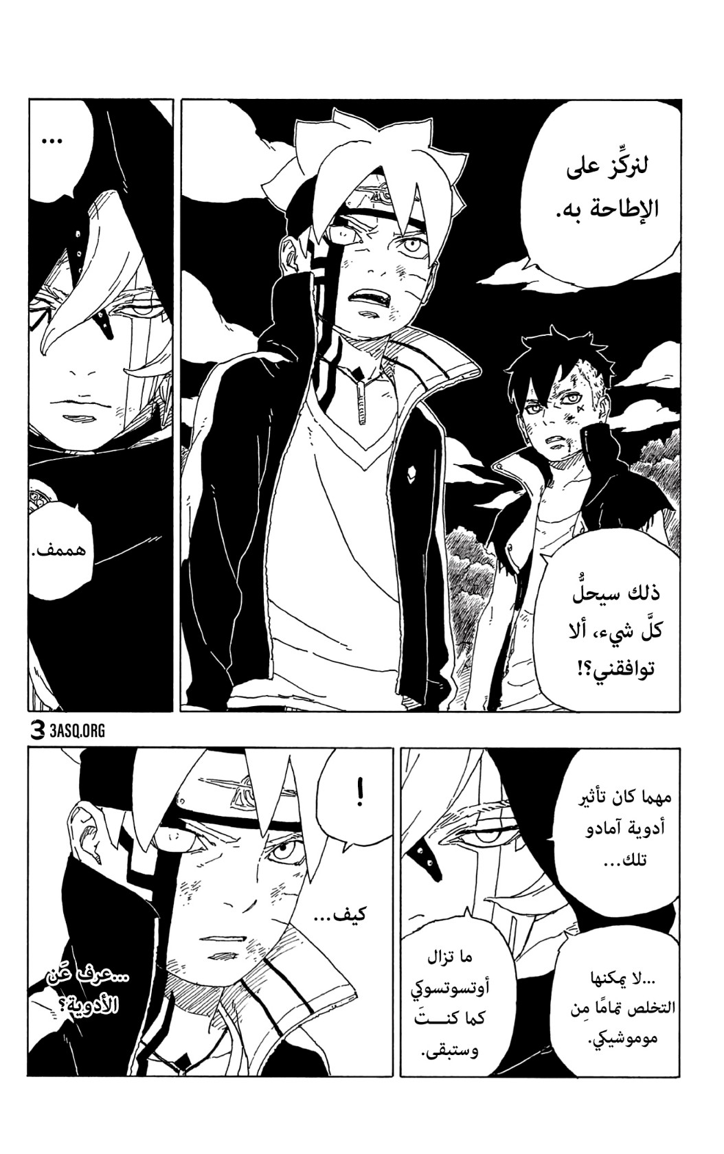 Read Boruto AR Manga Online