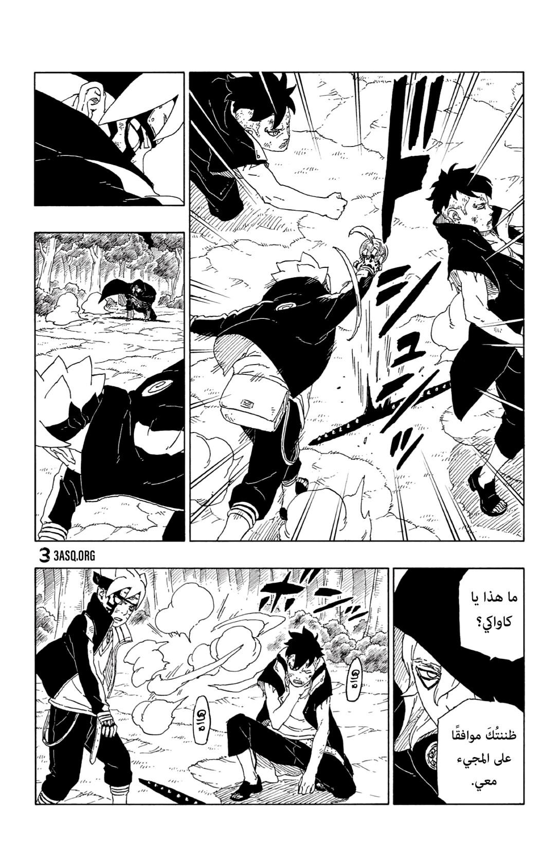 Read Boruto AR Manga Online