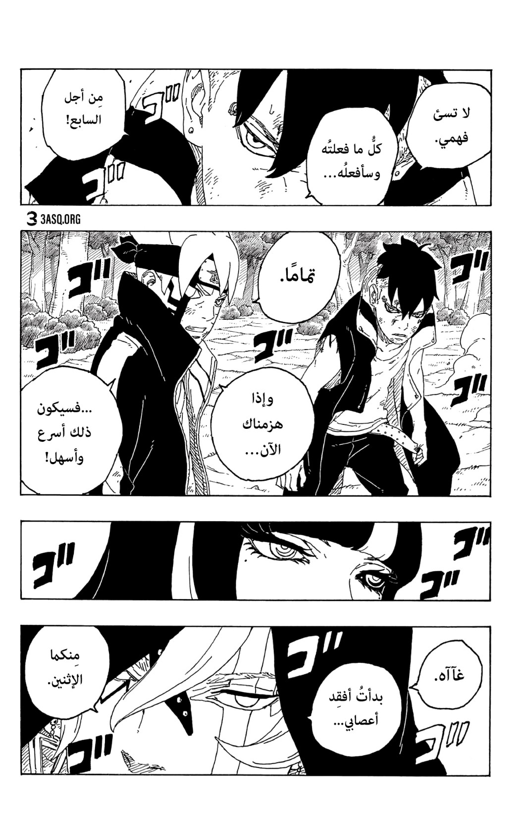 Read Boruto AR Manga Online