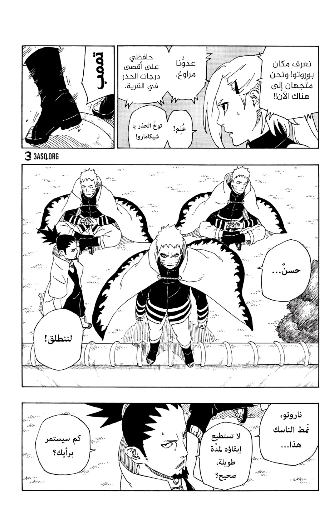 Read Boruto AR Manga Online