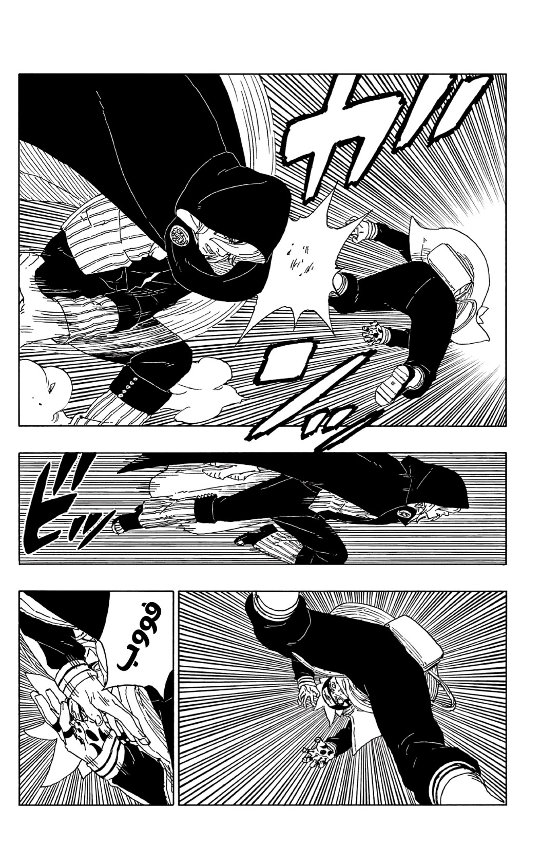 Read Boruto AR Manga Online