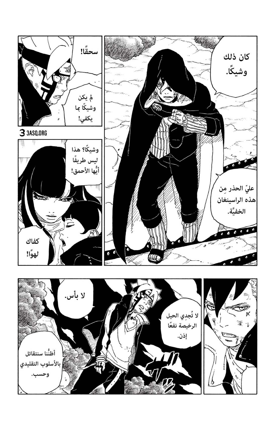 Read Boruto AR Manga Online