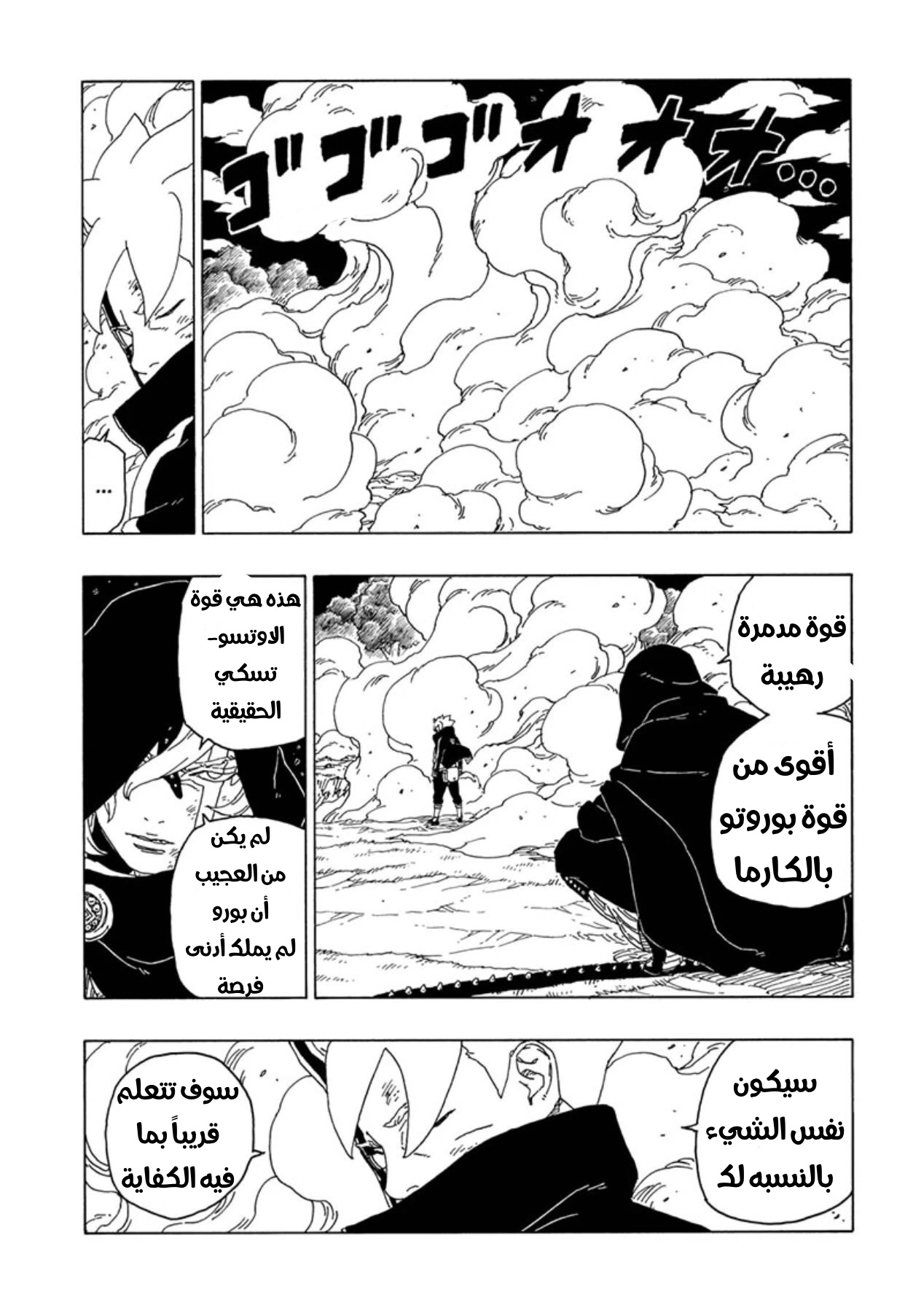 Read Boruto AR Manga Online