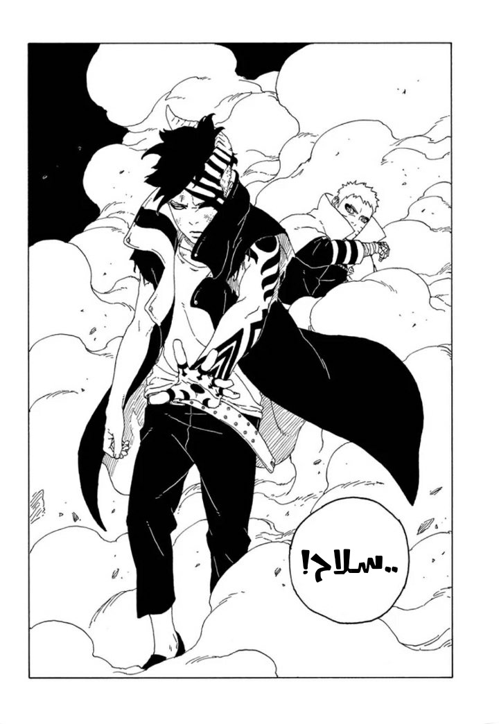 Read Boruto AR Manga Online