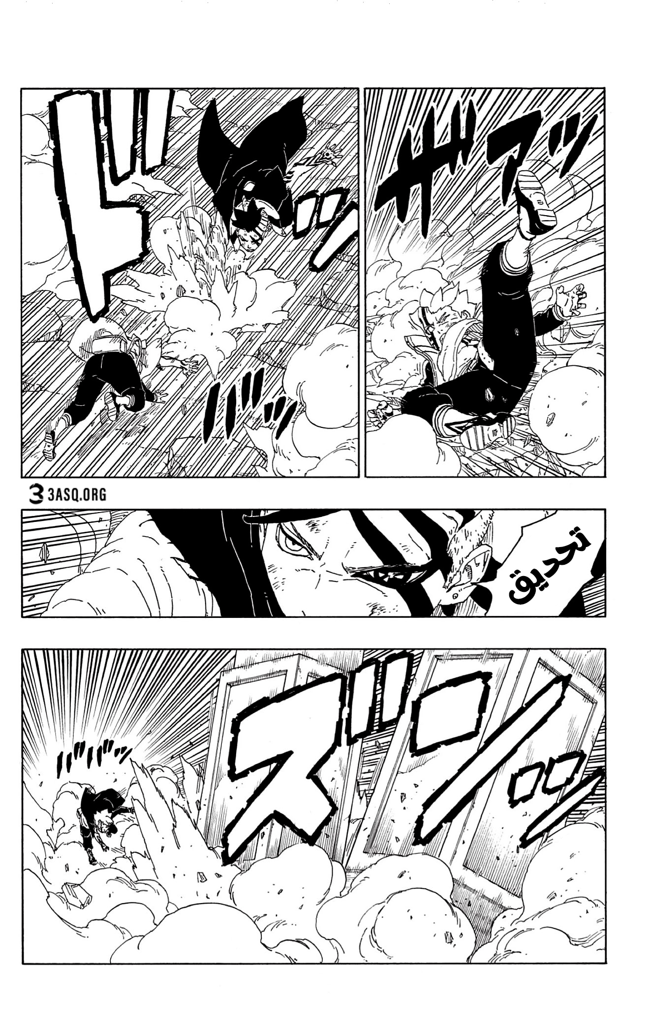 Read Boruto AR Manga Online