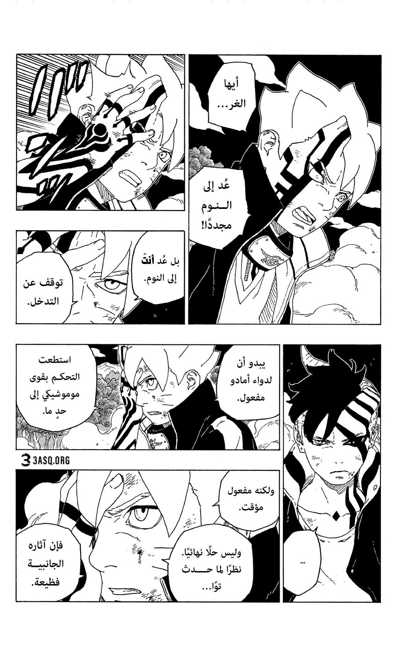 Read Boruto AR Manga Online