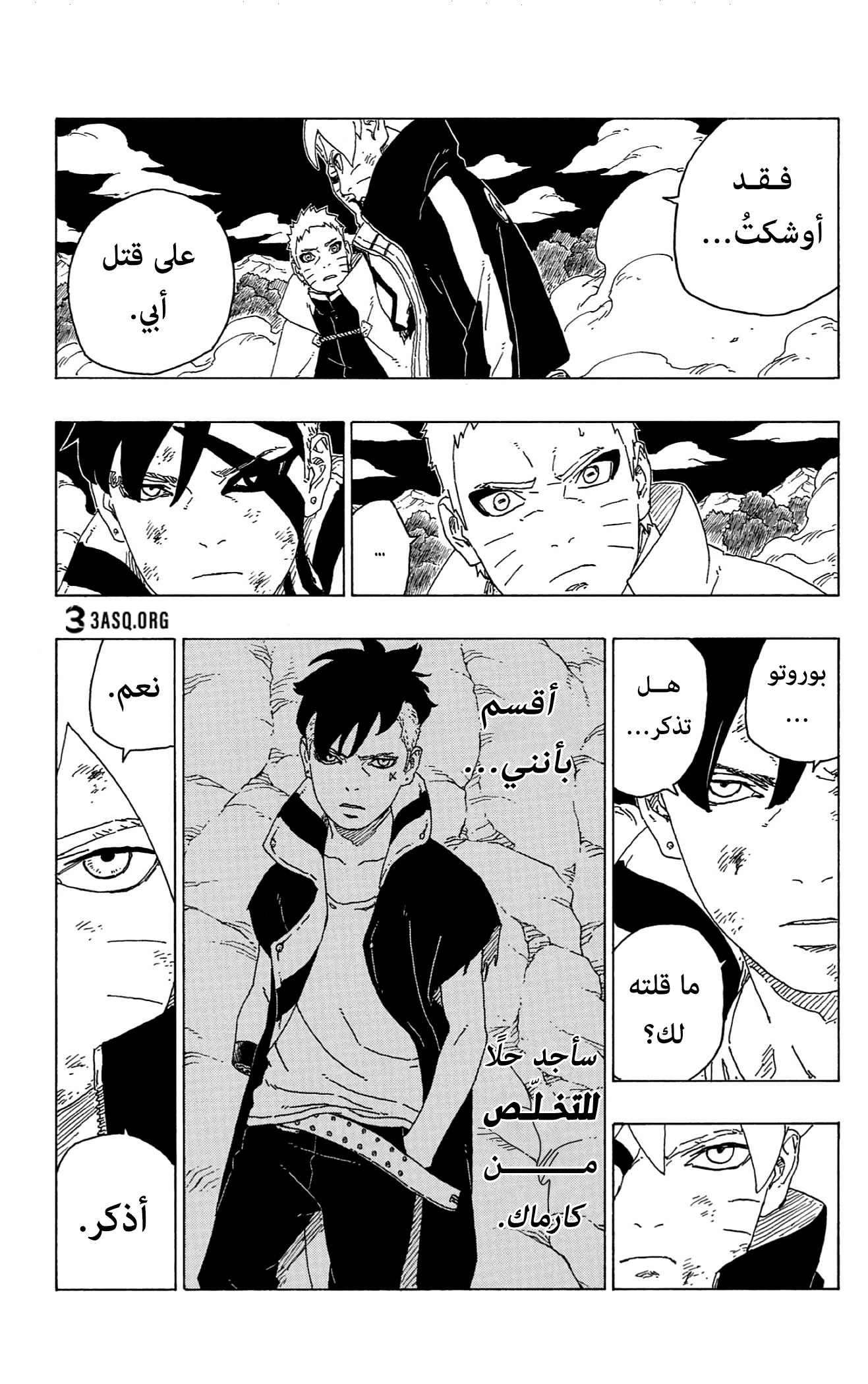 Read Boruto AR Manga Online