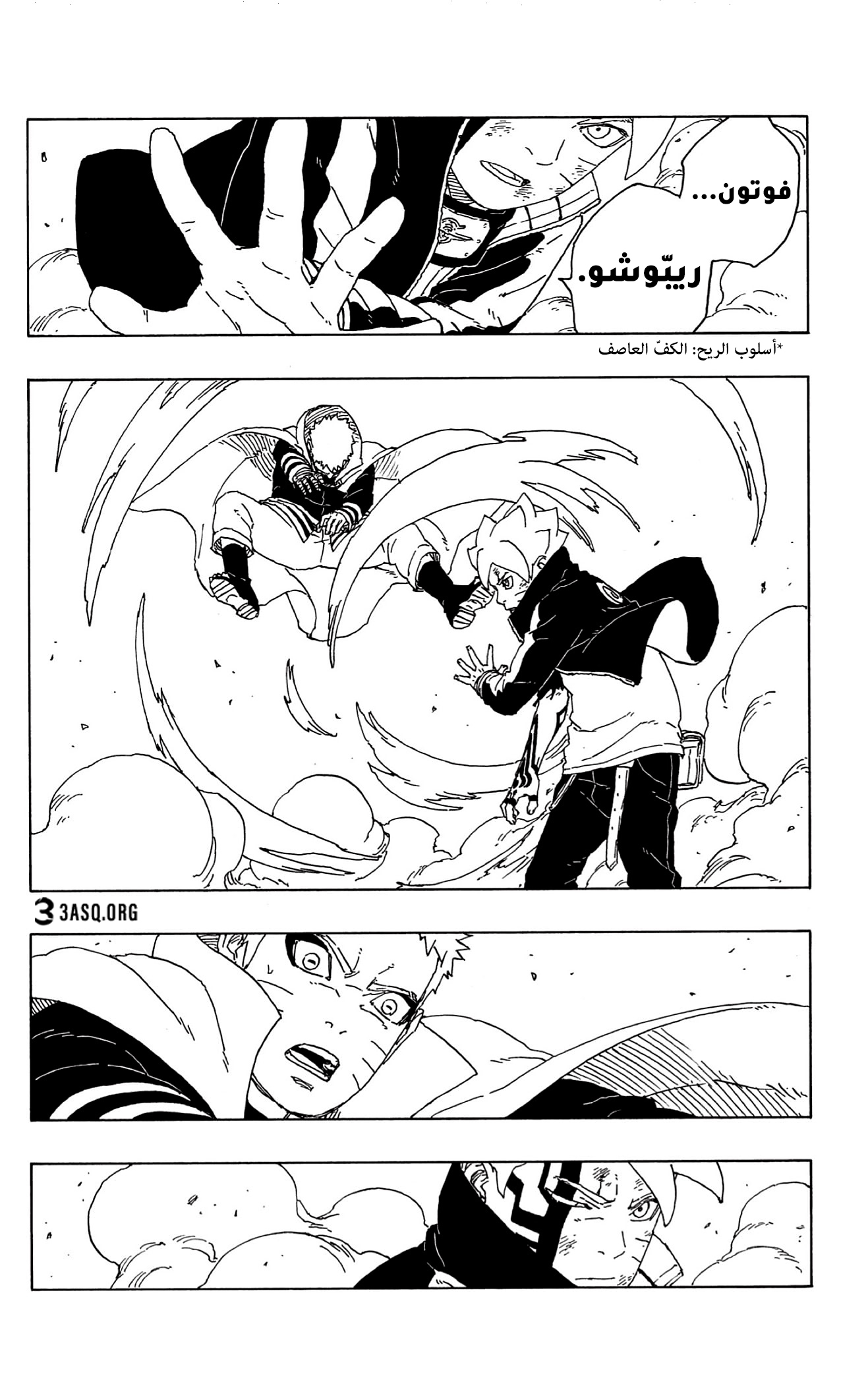 Read Boruto AR Manga Online