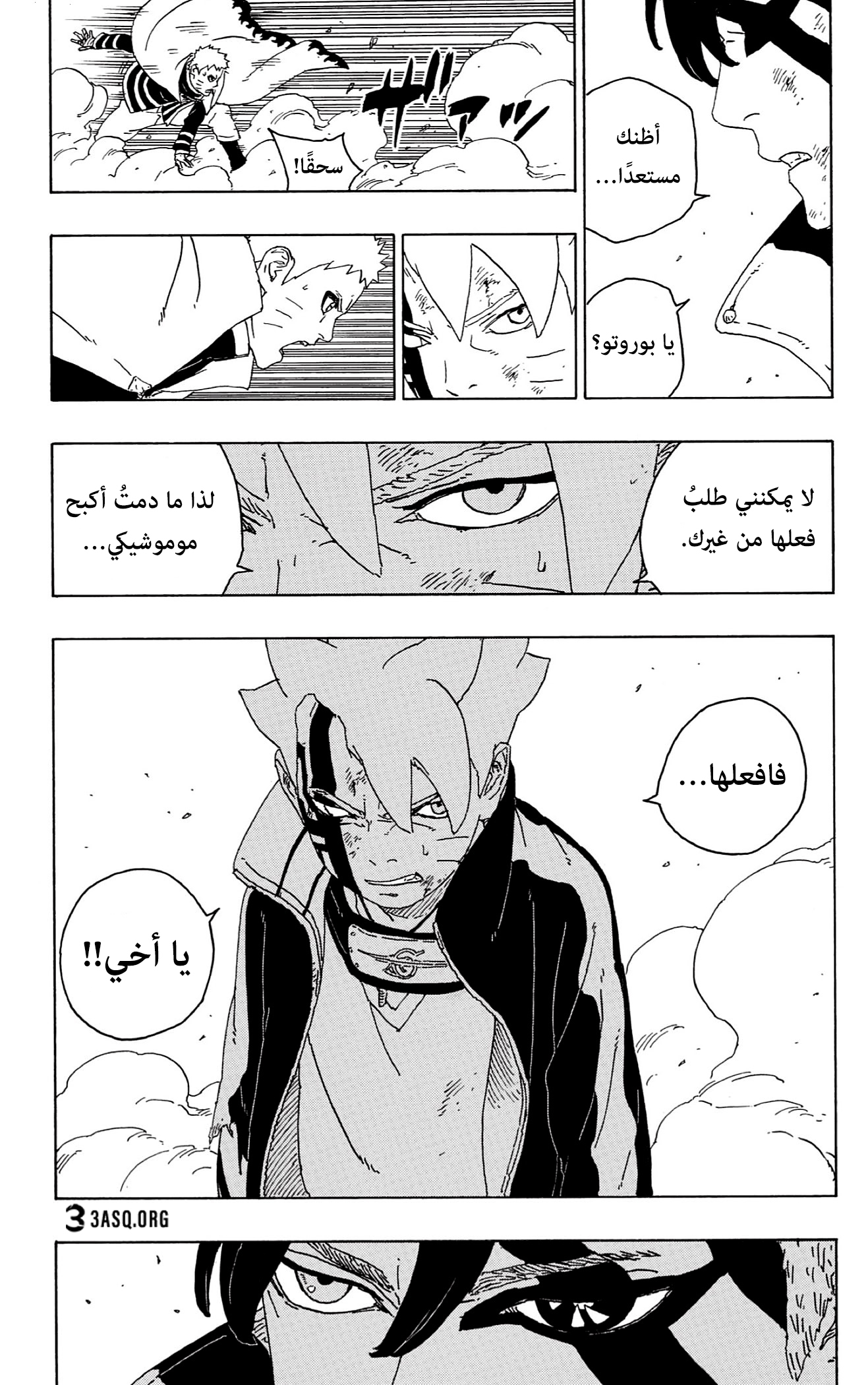 Read Boruto AR Manga Online