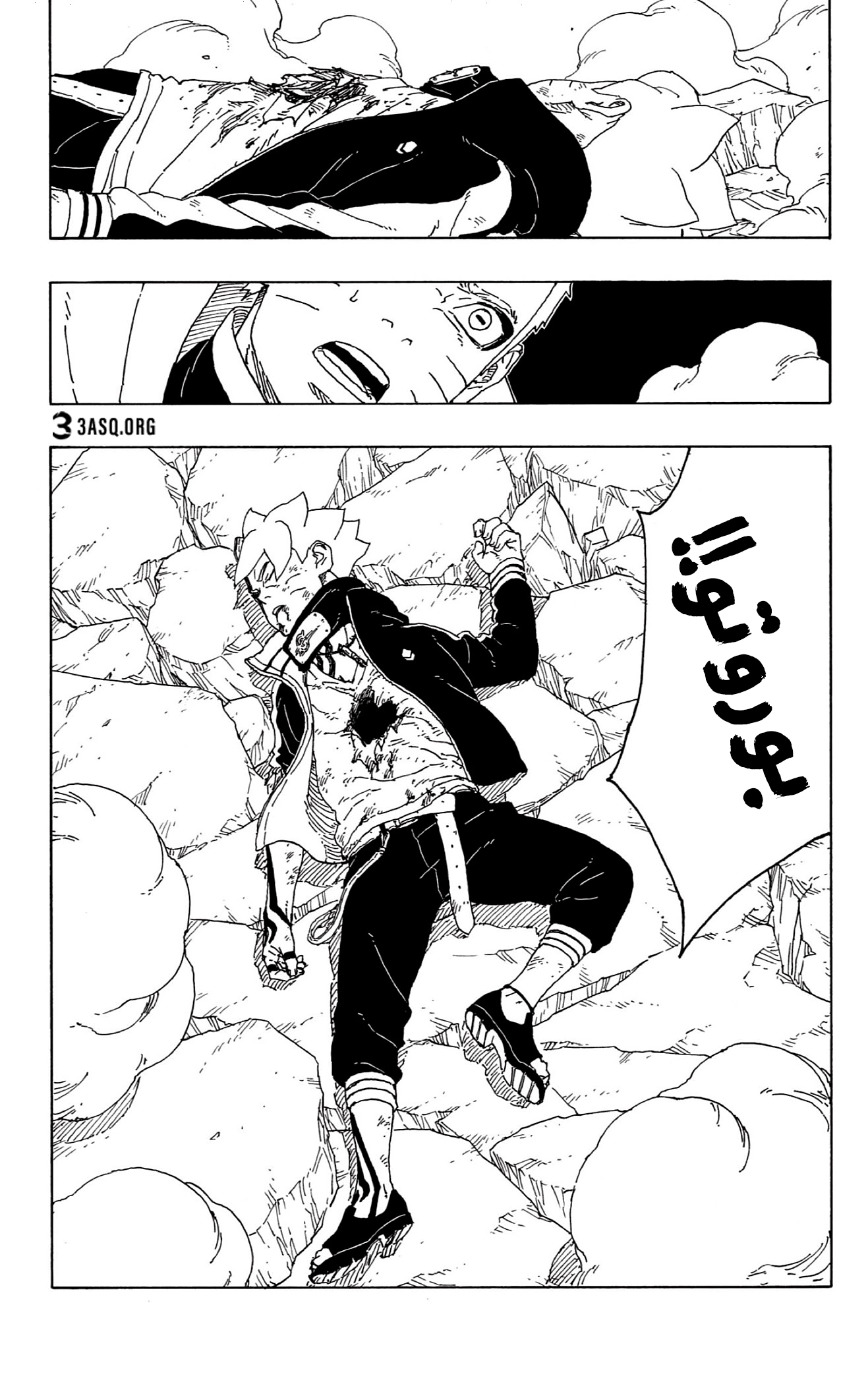 Read Boruto AR Manga Online