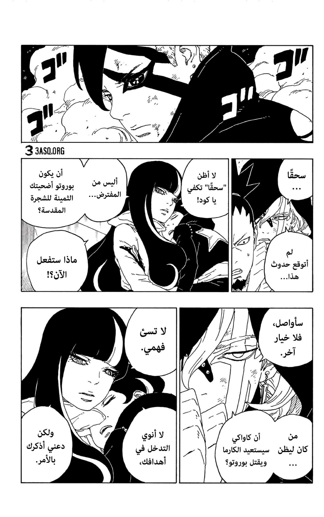 Read Boruto AR Manga Online