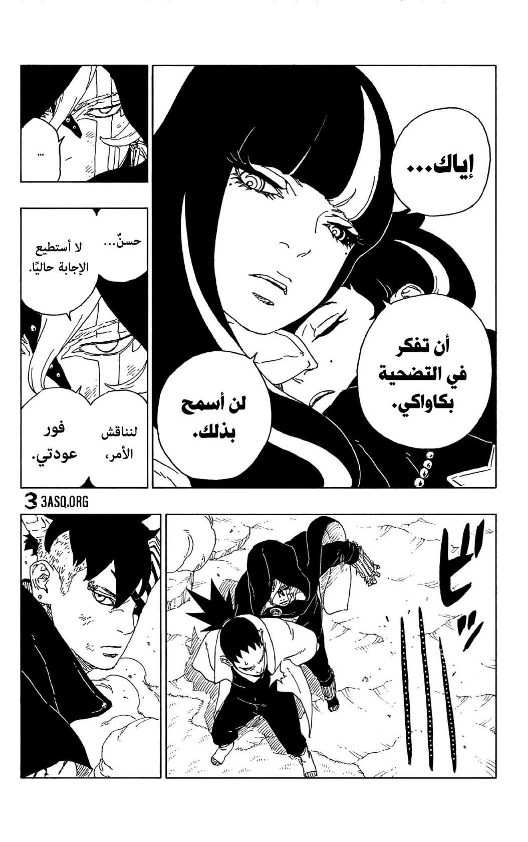 Read Boruto AR Manga Online