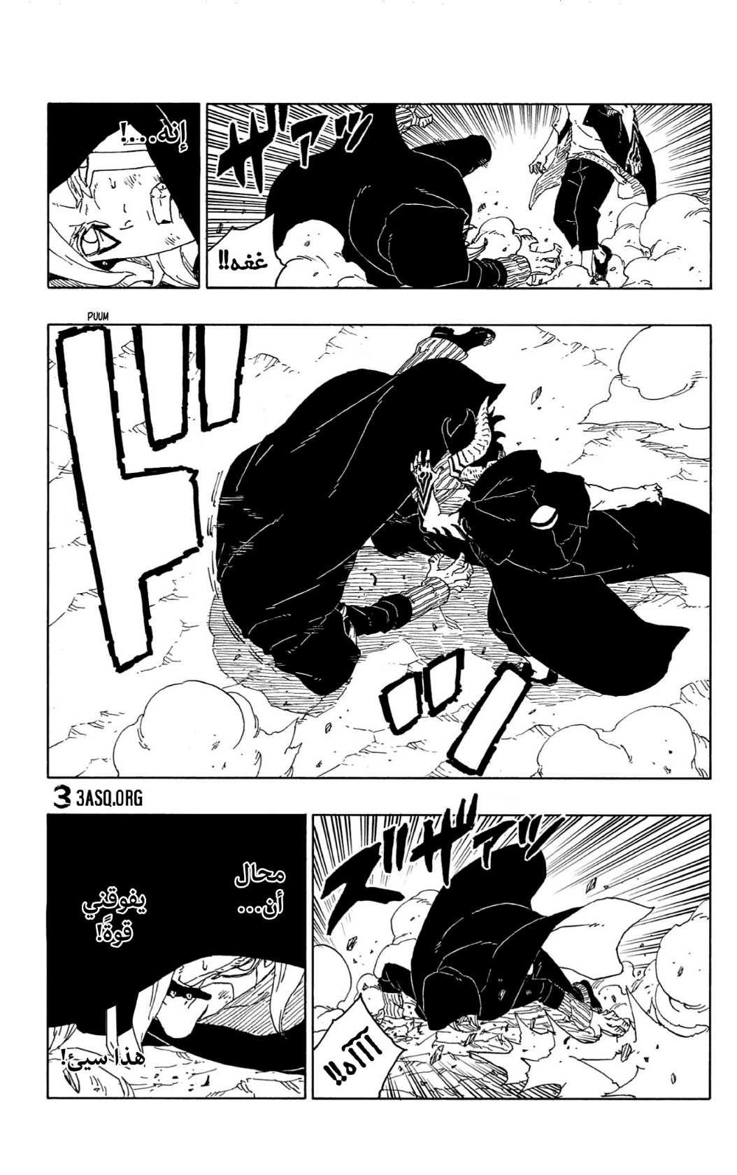 Read Boruto AR Manga Online