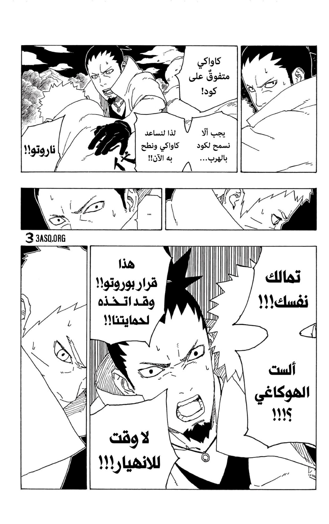 Read Boruto AR Manga Online