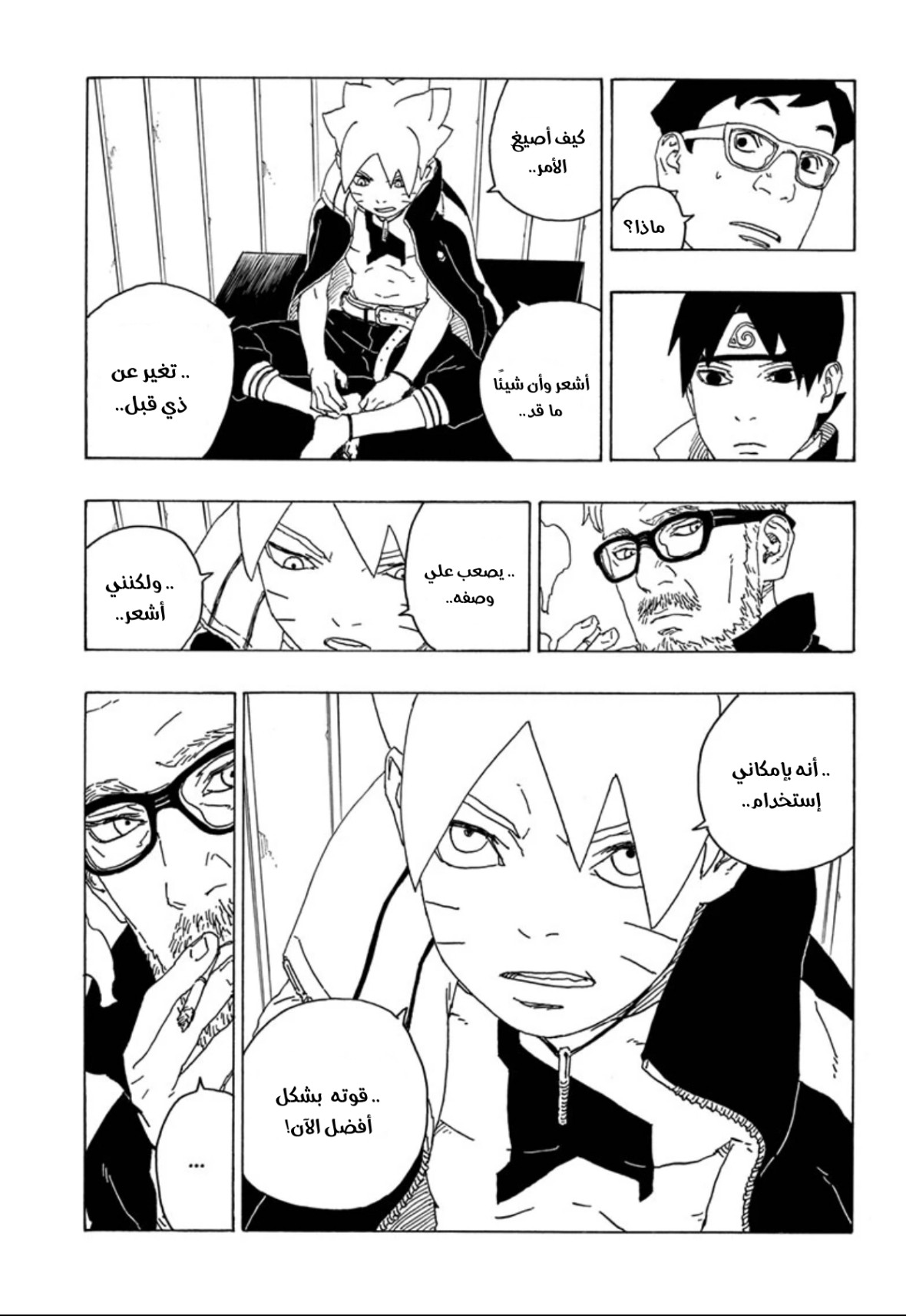 Read Boruto AR Manga Online