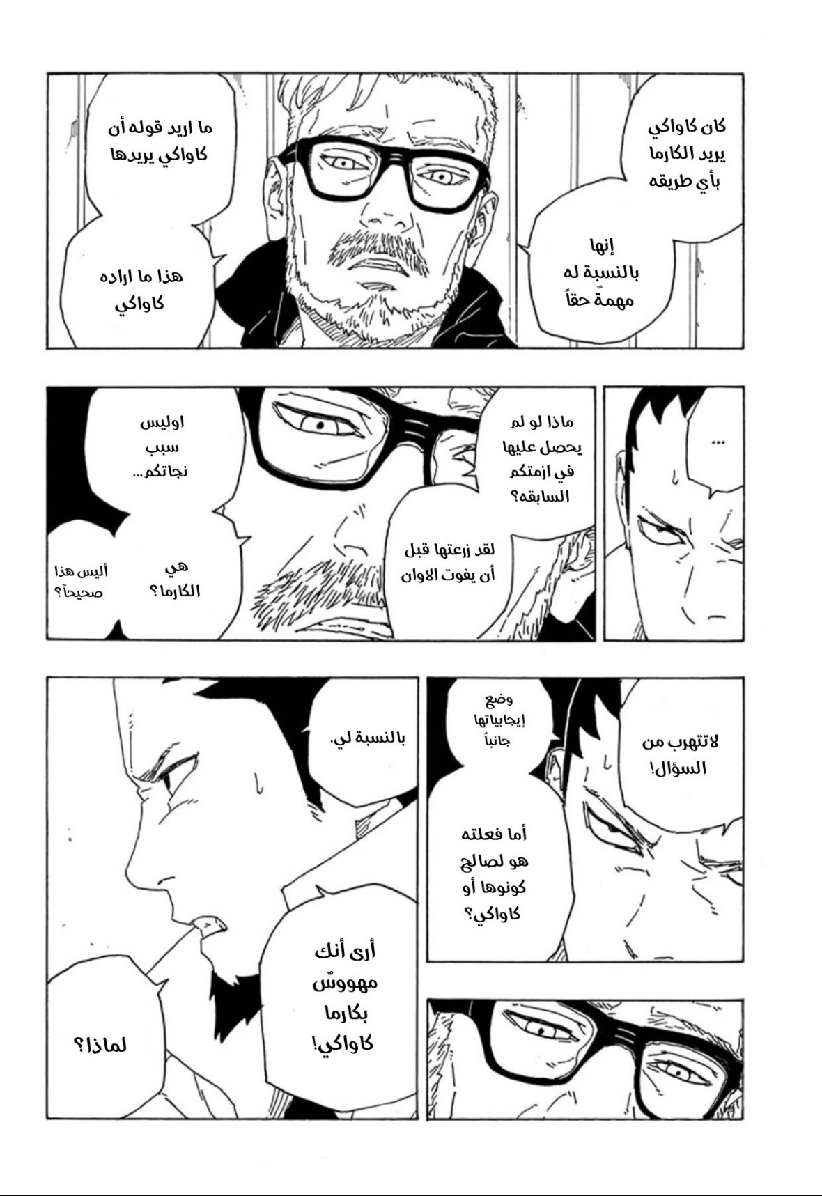 Read Boruto AR Manga Online