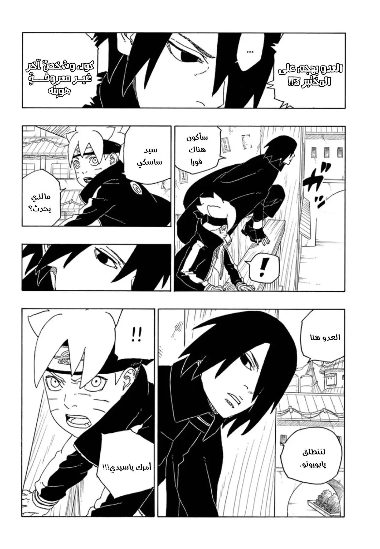Read Boruto AR Manga Online