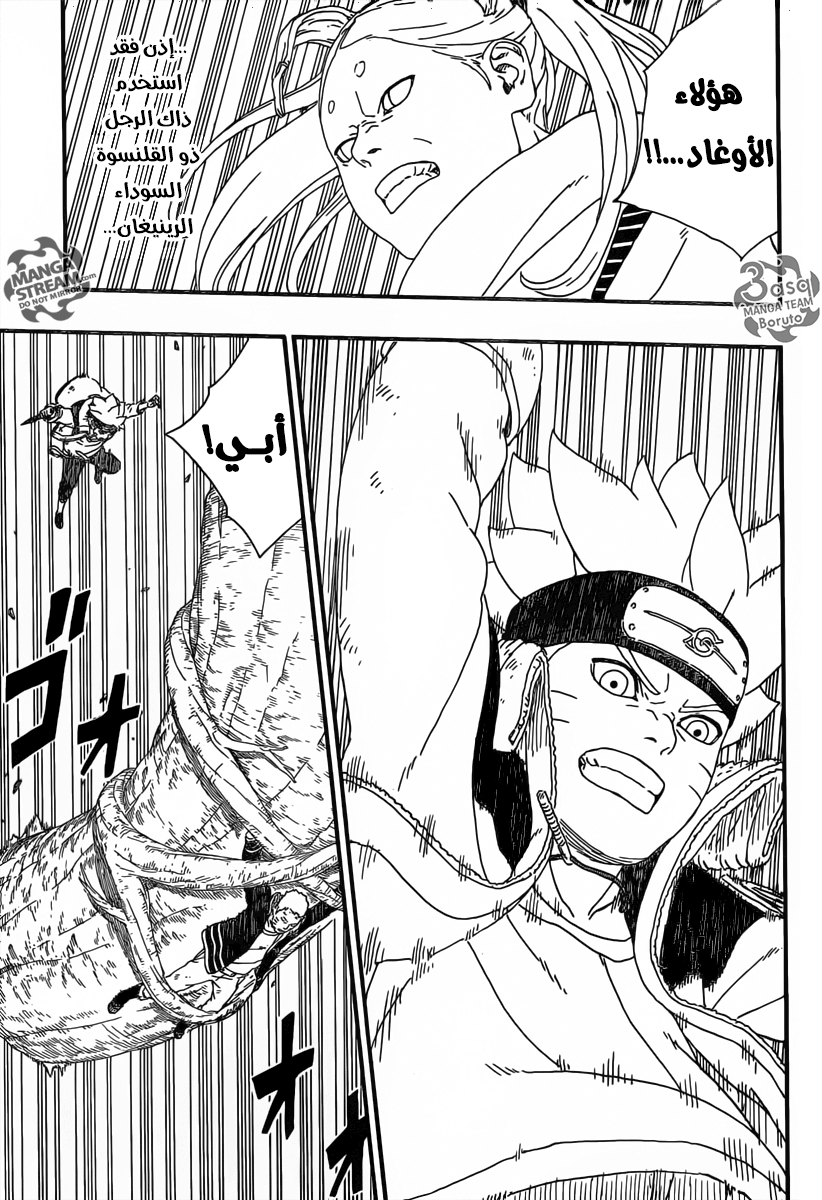 Read Boruto AR Manga Online