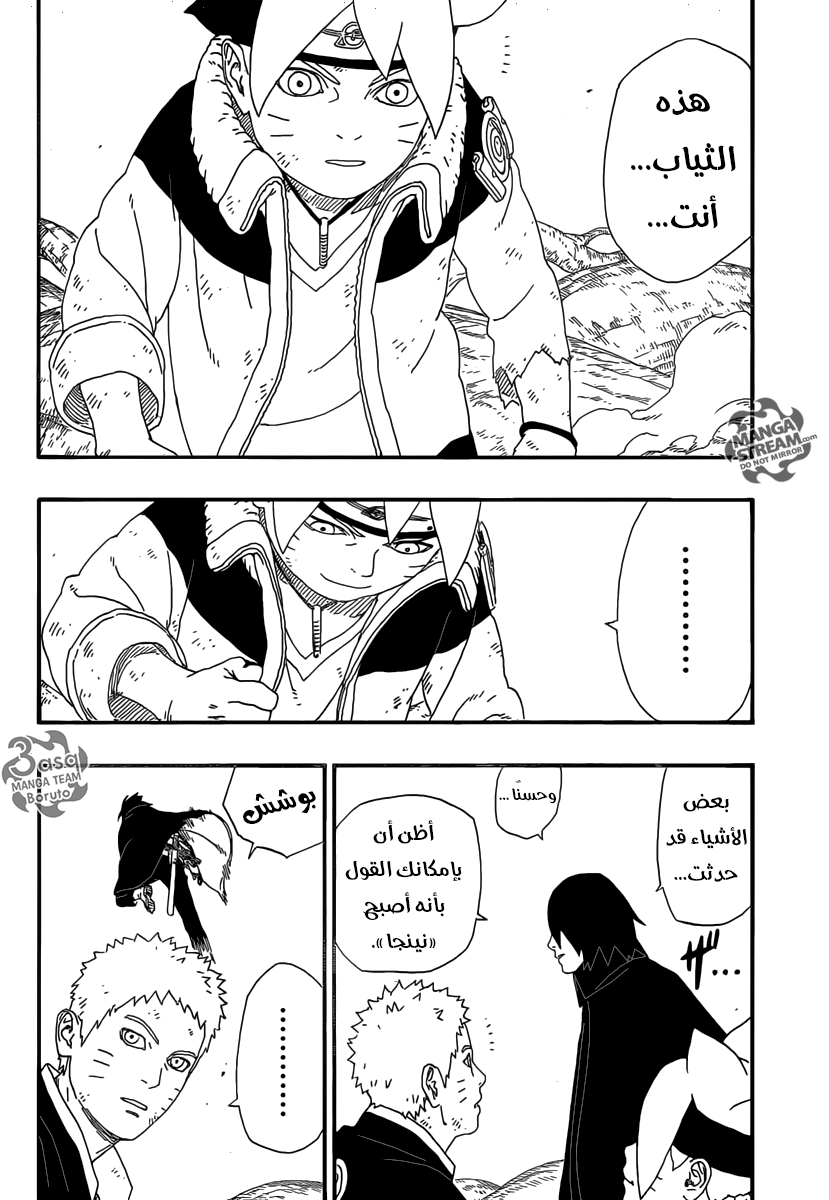 Read Boruto AR Manga Online