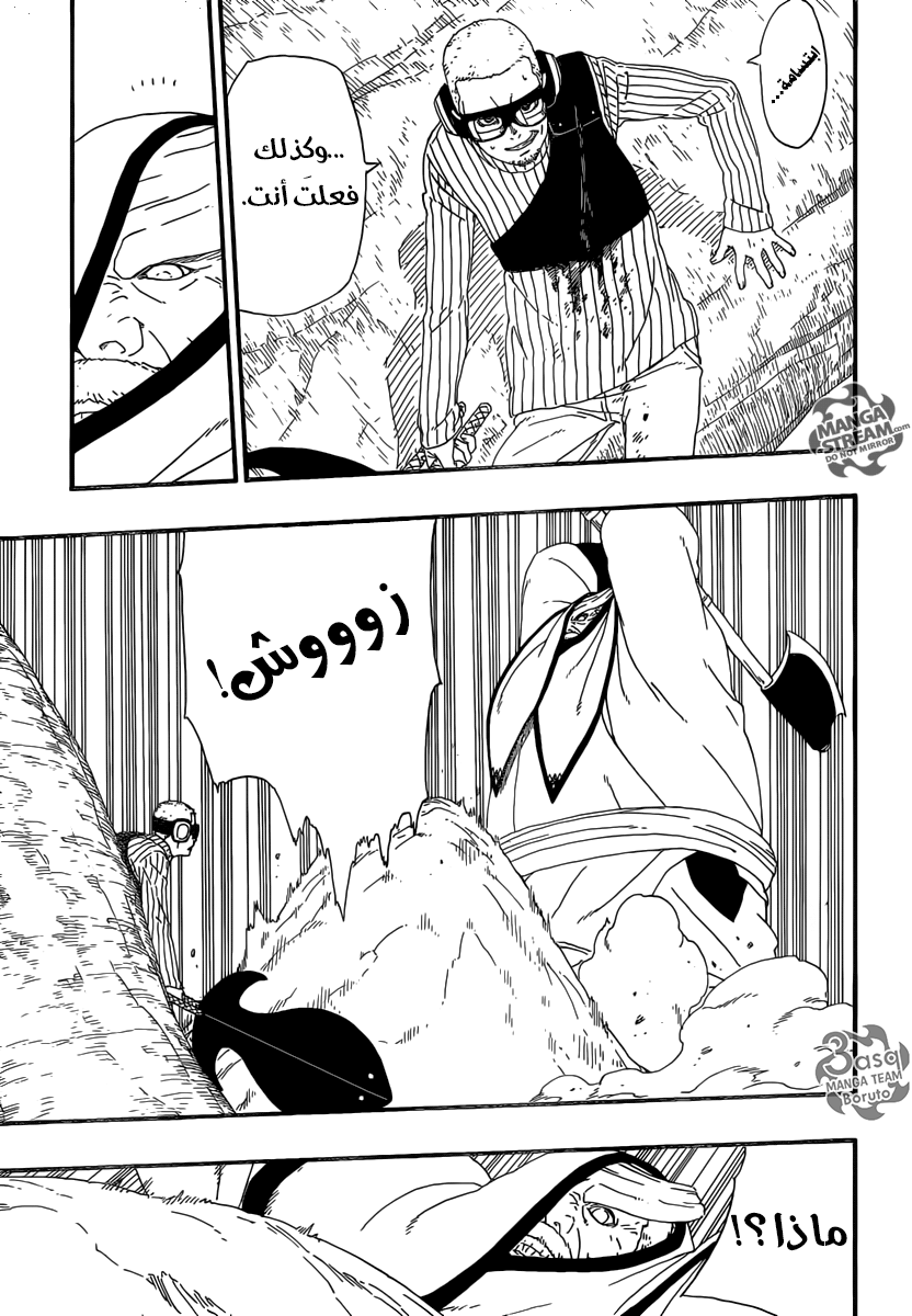 Read Boruto AR Manga Online