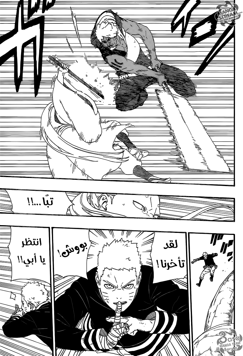 Read Boruto AR Manga Online