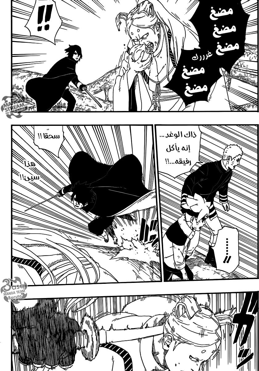 Read Boruto AR Manga Online