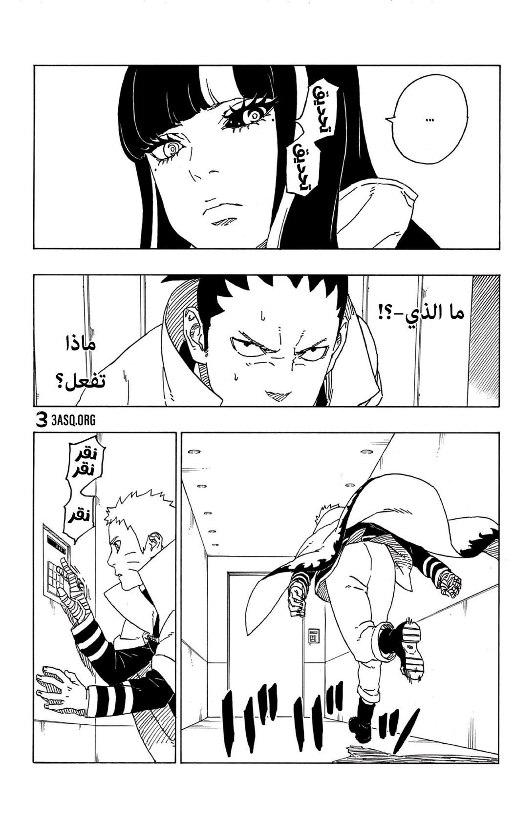 Read Boruto AR Manga Online