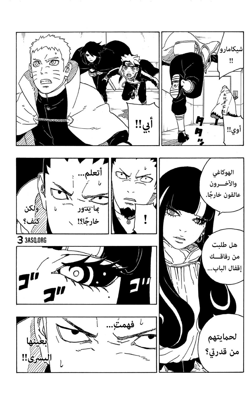 Read Boruto AR Manga Online