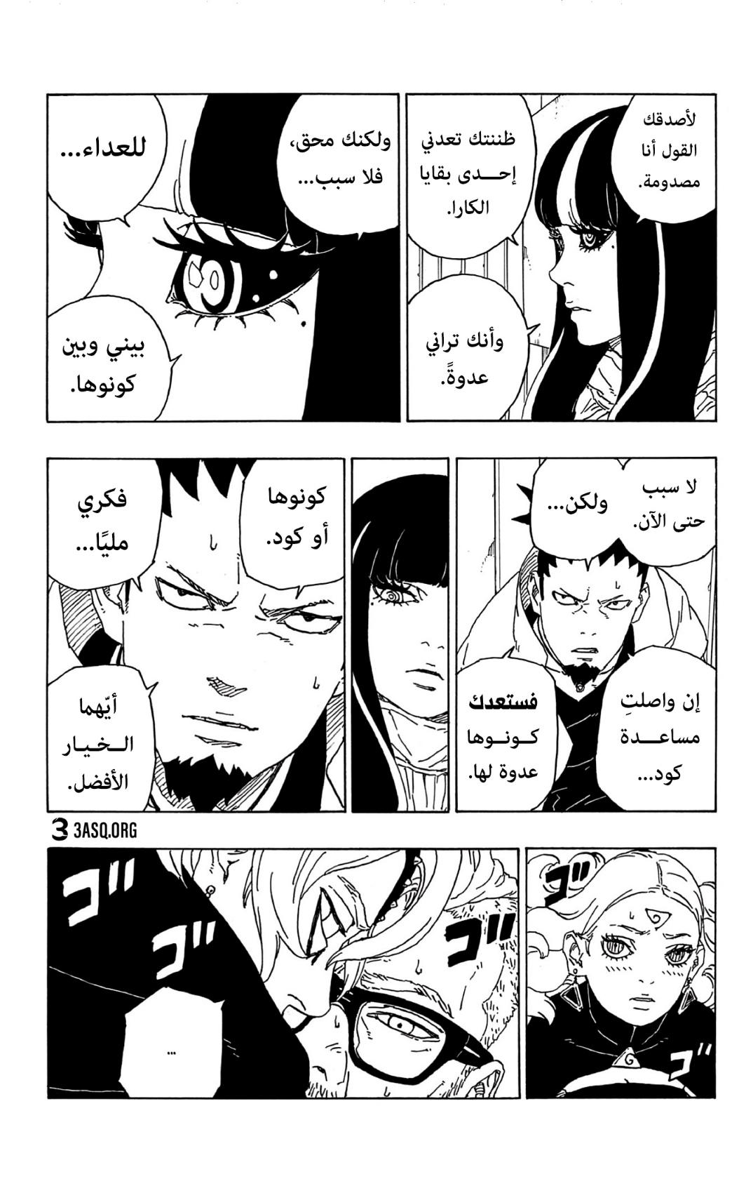 Read Boruto AR Manga Online