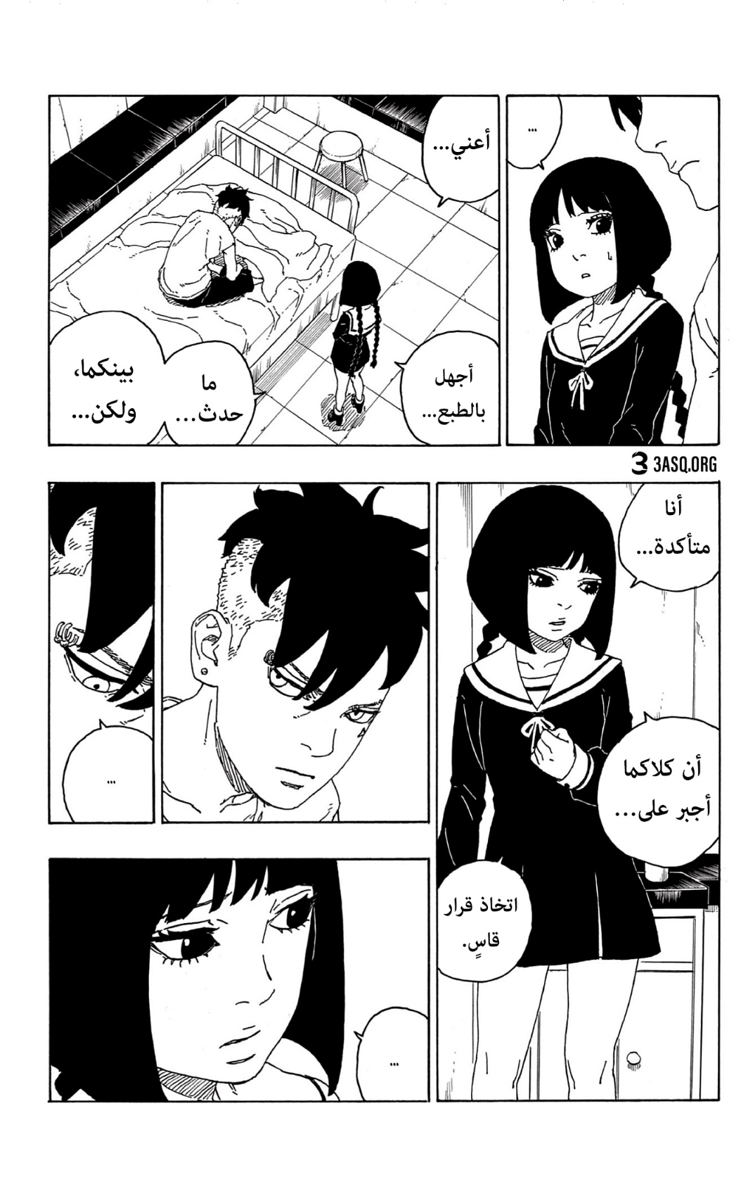 Read Boruto AR Manga Online