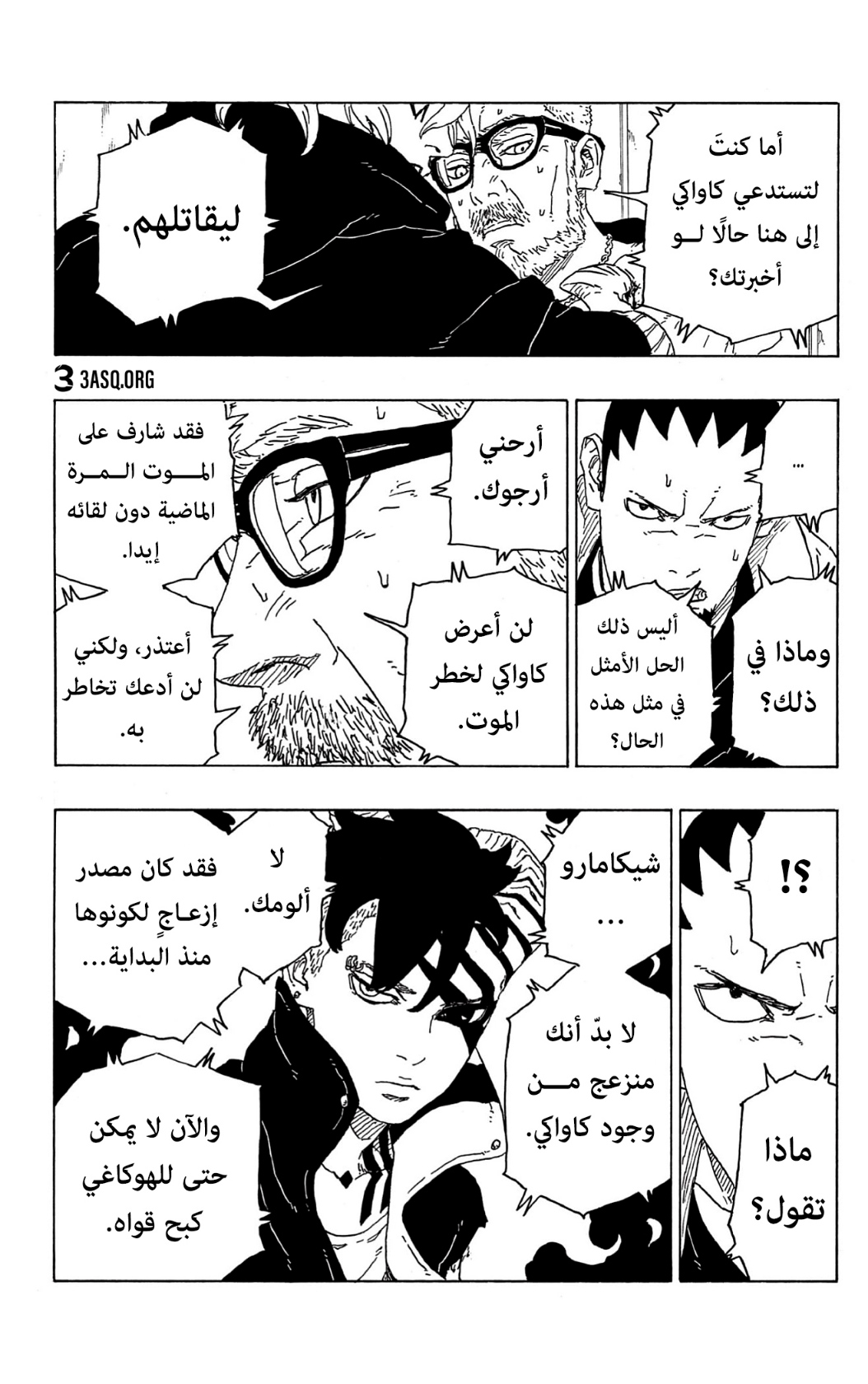 Read Boruto AR Manga Online