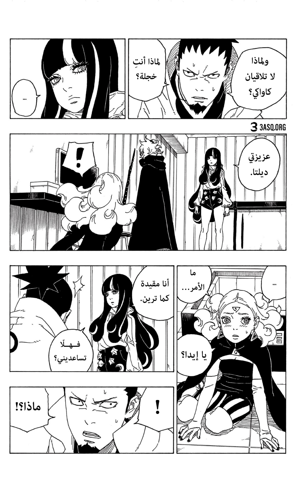 Read Boruto AR Manga Online