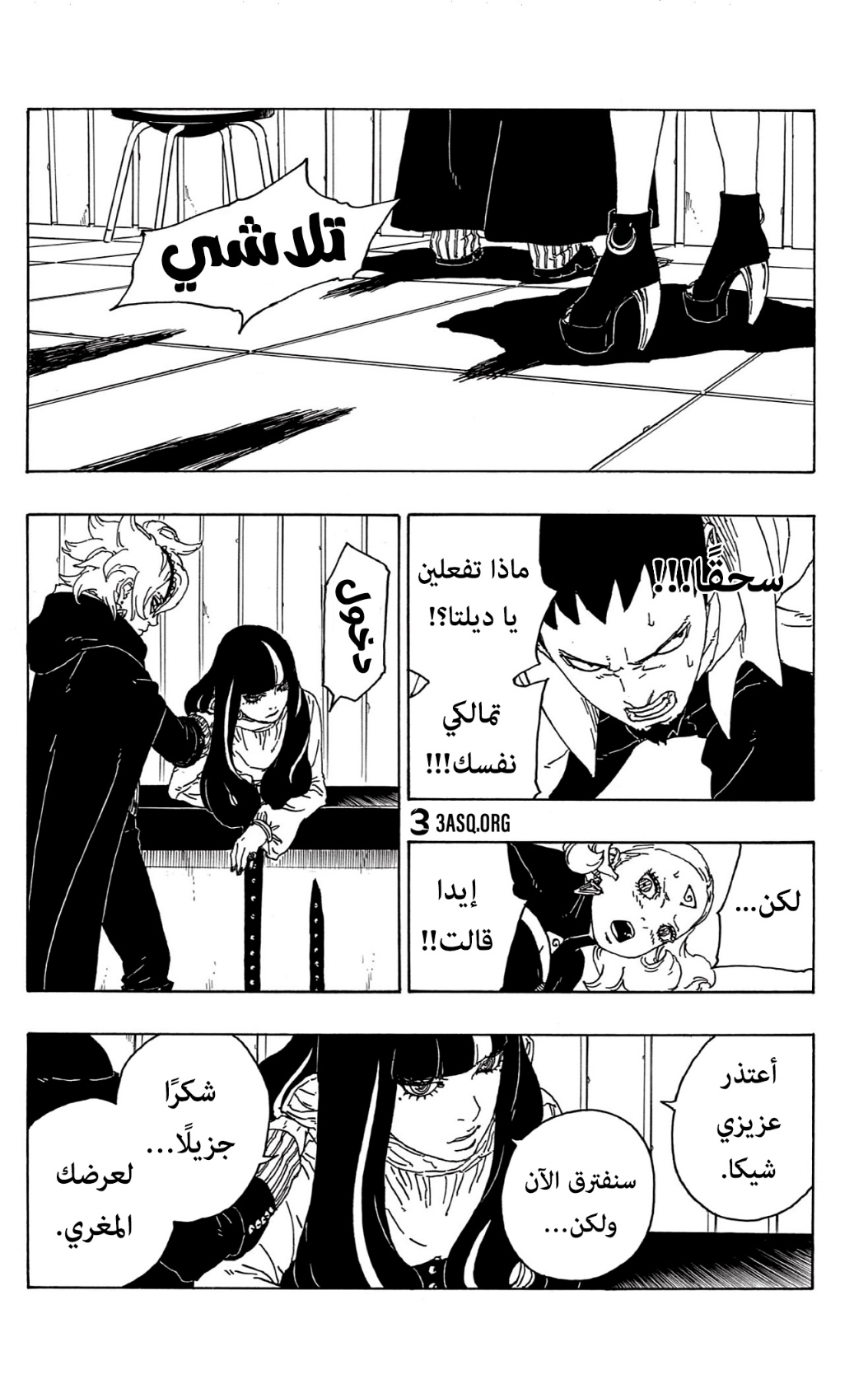 Read Boruto AR Manga Online